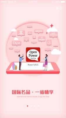 Power免税店app2