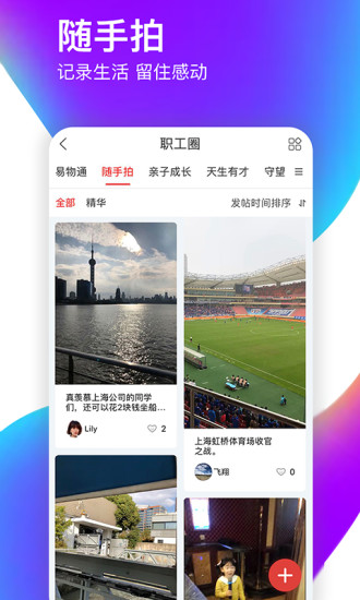 爱如电app3