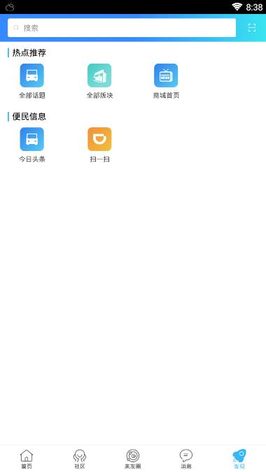 最耒阳app4