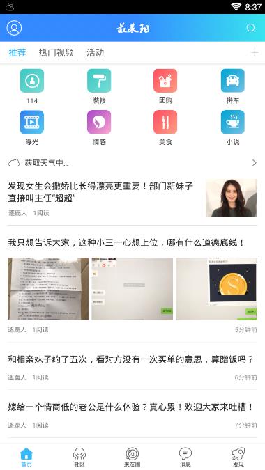 最耒阳app1
