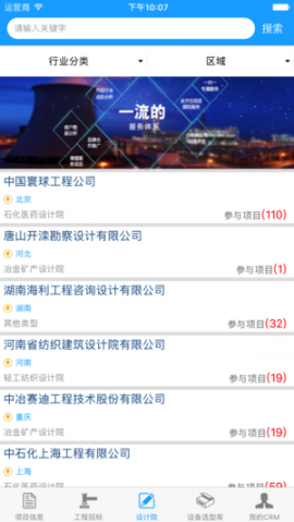 中能联合app4