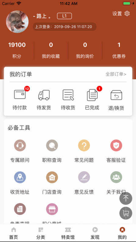 紫砂之家app4