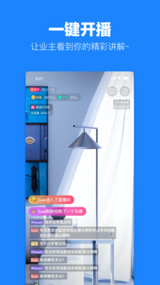 土巴兔建材通app1