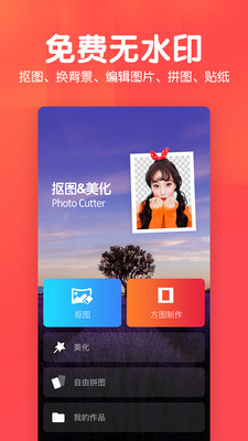 P图照片抠图1