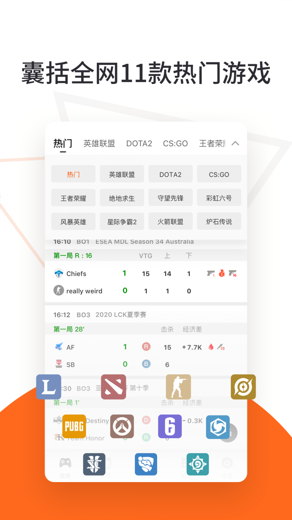 云鹿电竞app2