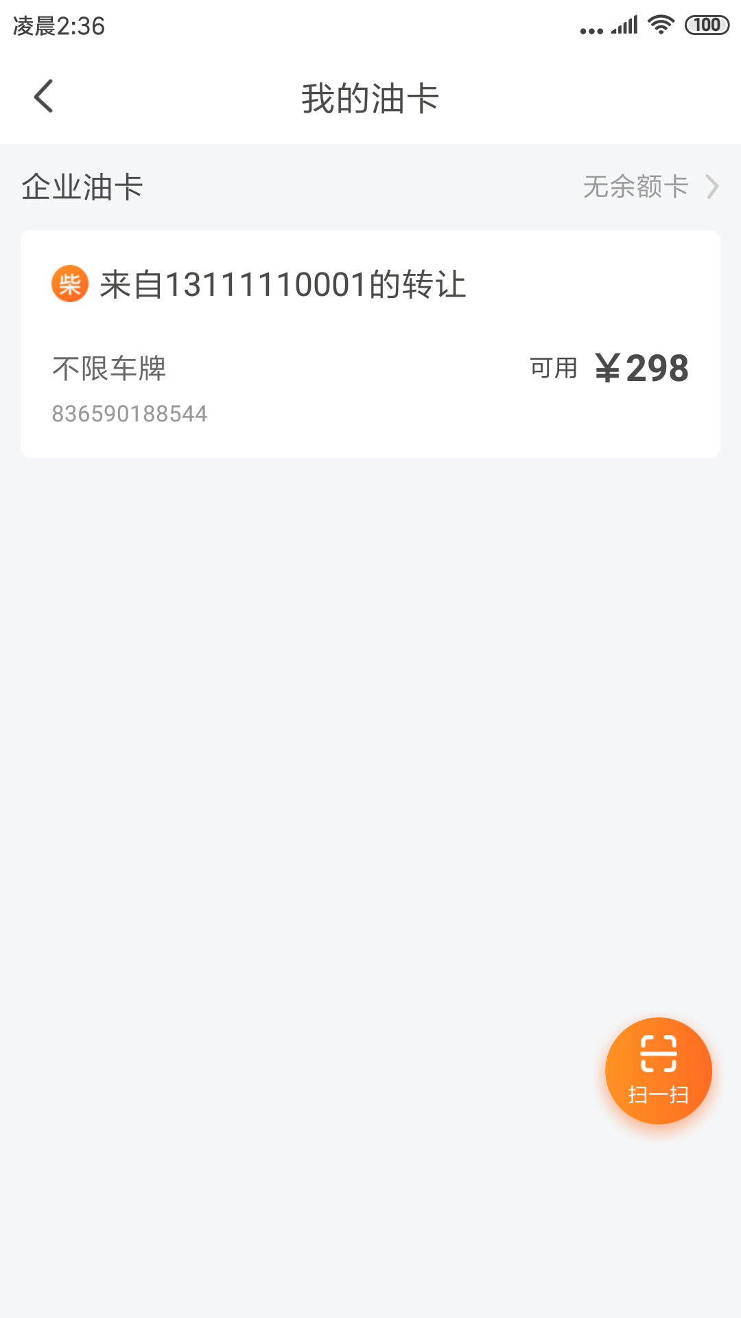 老呂加油app下载3
