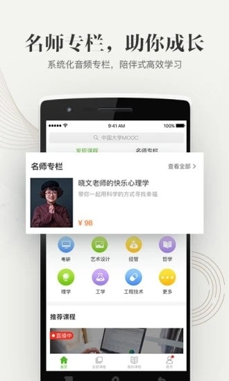 大学资源网app2