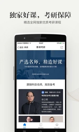 大学资源网app1