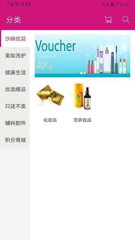 淘美业app5