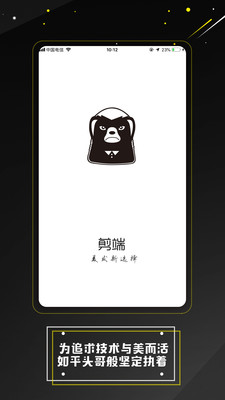 剪端app3