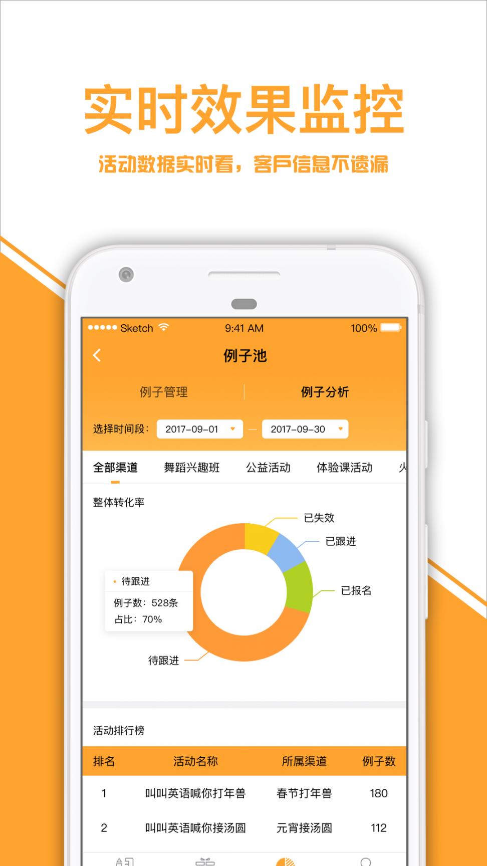 指学针机构版app4