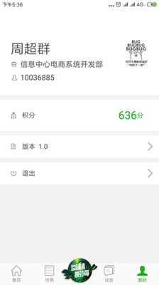 大参林百科app1