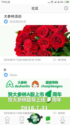 大参林百科app3