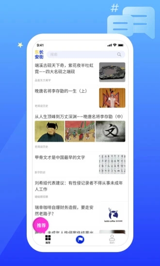 东长安街app2