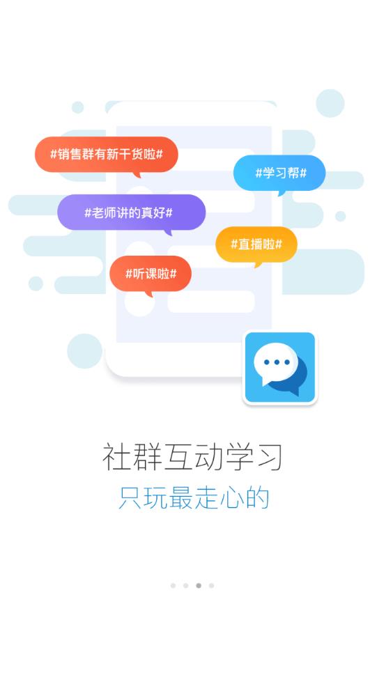 绚星app3