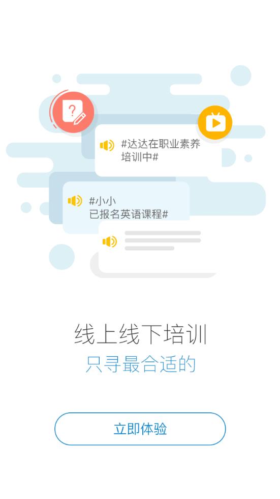 绚星app4