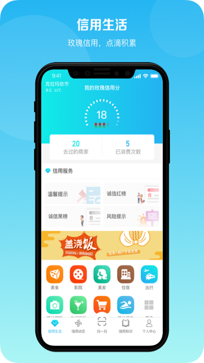 信易玫瑰app1