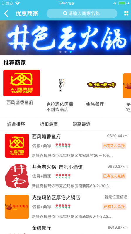 信易玫瑰app4