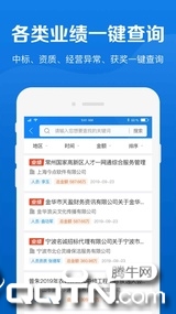 鹰眼通app2