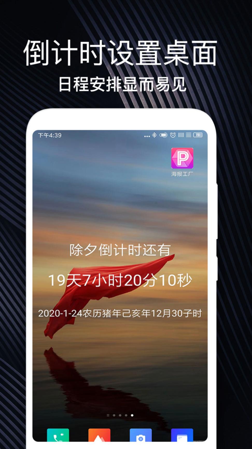 倒数生日纪念日app3