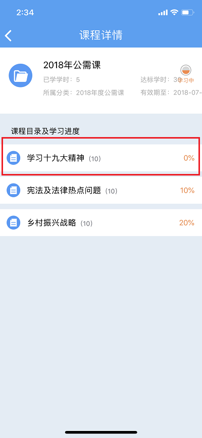 甘肃专技app3