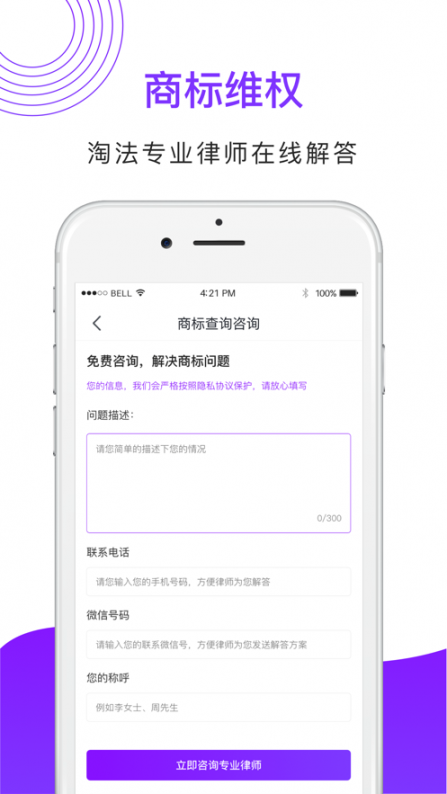 淘法商标app(商标服务)2