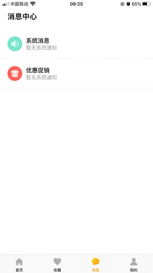 途乐民宿app5