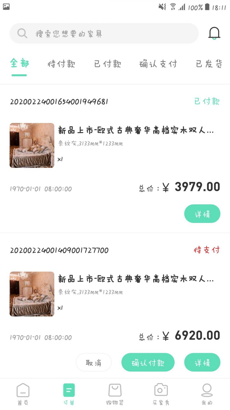 闽航汇APP3