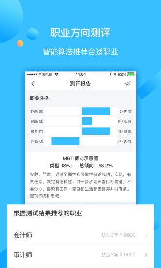 学长帮邦app3