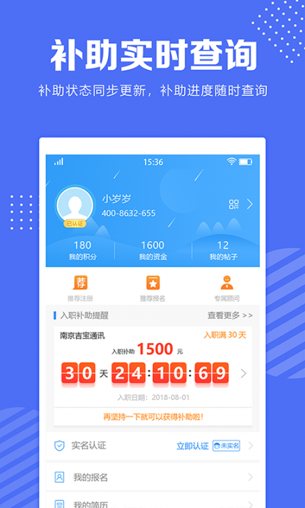 工小兔app2