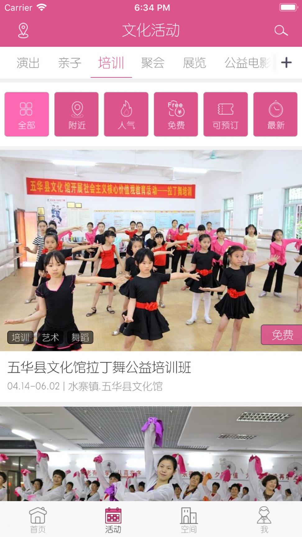 梅州文化云app2