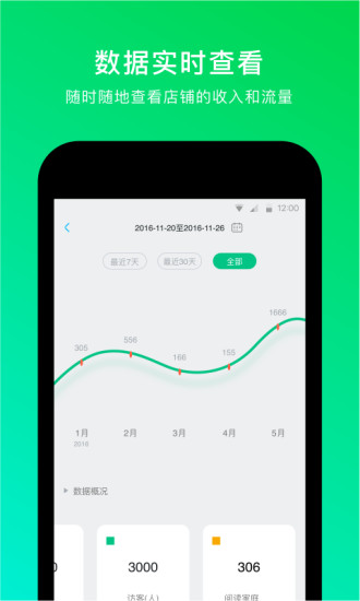 孩宝学院app4