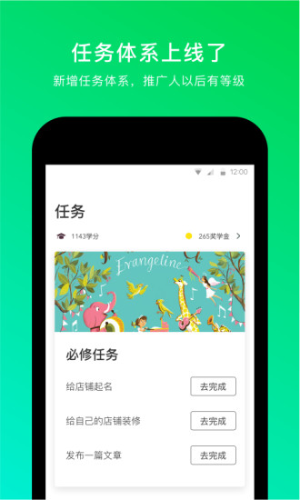 孩宝学院app1