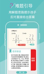 课课作业app3