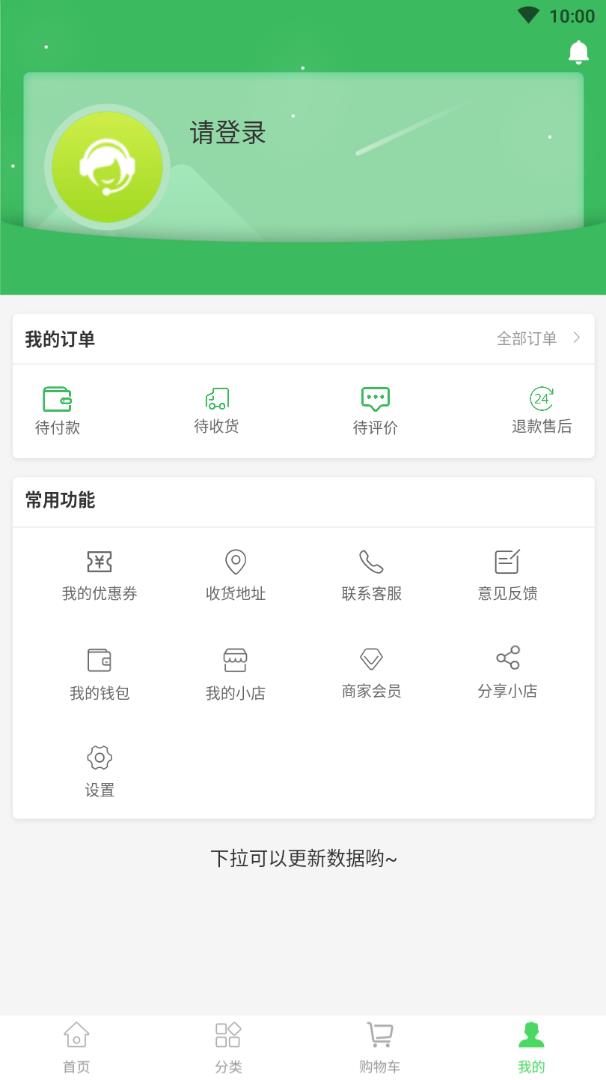 邻家多点app(鲜花速递)4