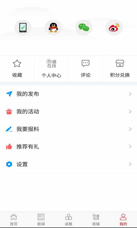 掌上毕节app4