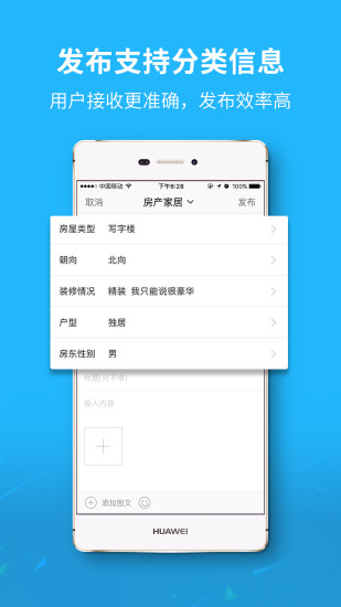 利川百姓网app（掌上利川）2