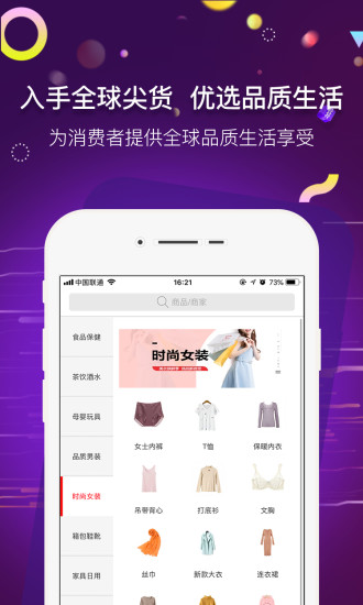 入手优选app4