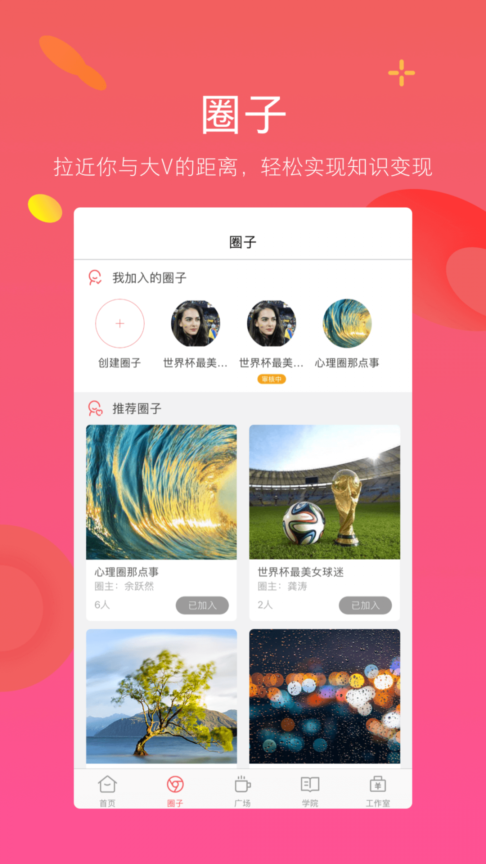 丁丁心理研习社app3