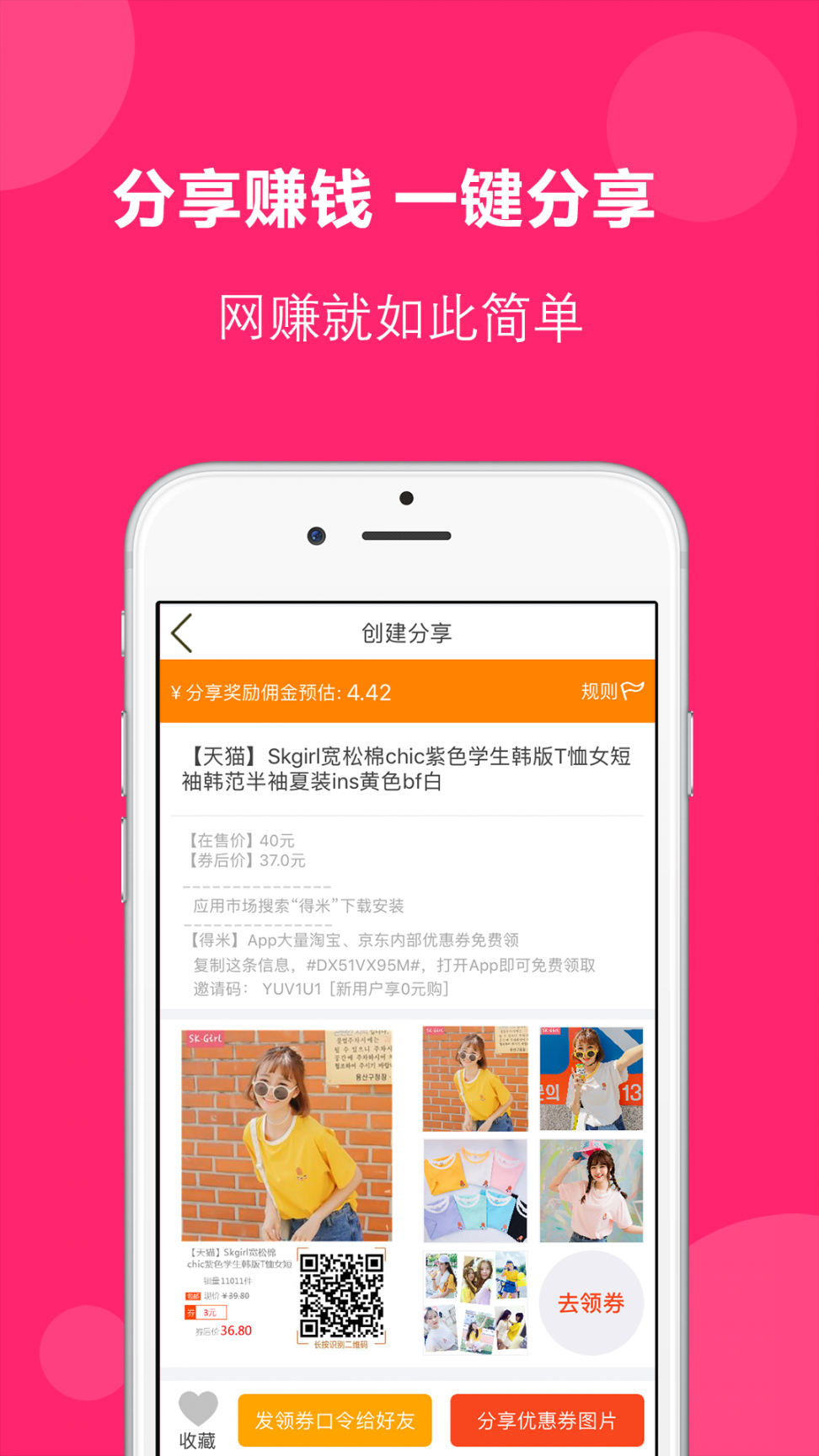 得米啦app4