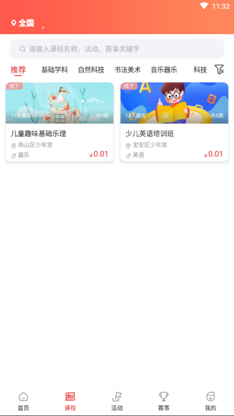 中青少年宫2