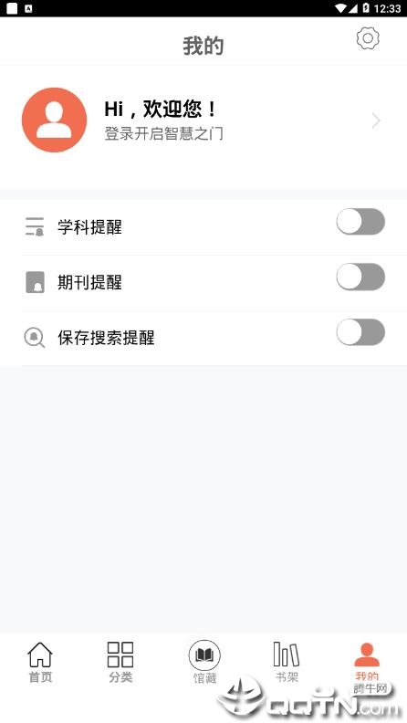 易阅通app4