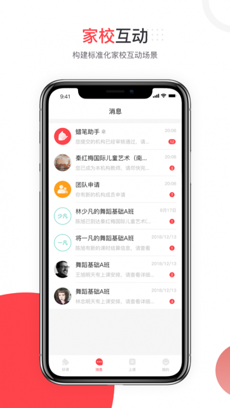 蜡笔优课app4