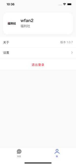 小红书商家版app3