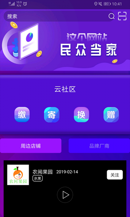 爱往福来1