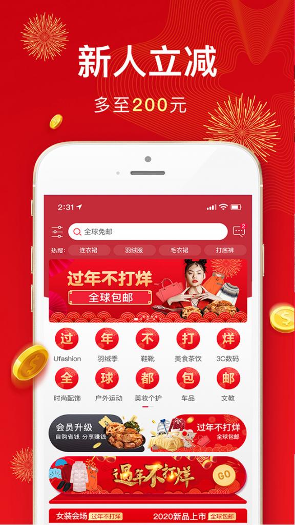 Rabbos app（华人电商）3