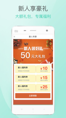 鲜盒子app3