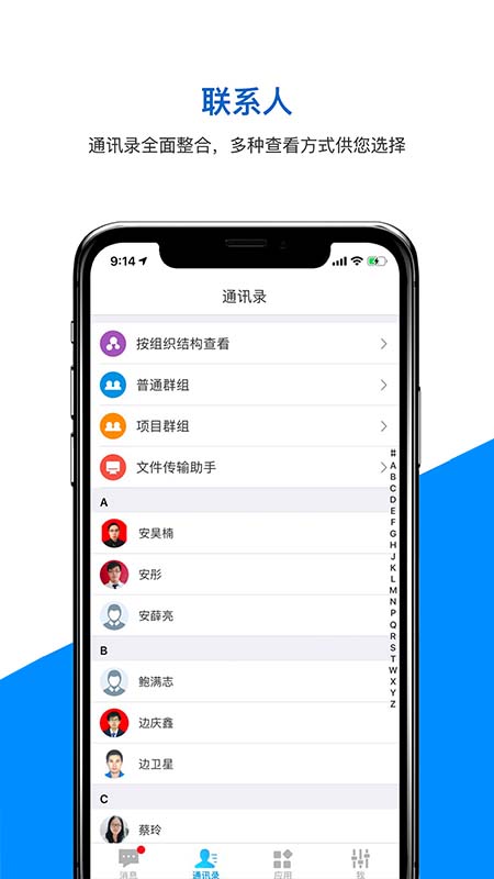 天科云app2