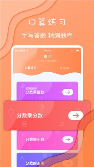 数学思维app1