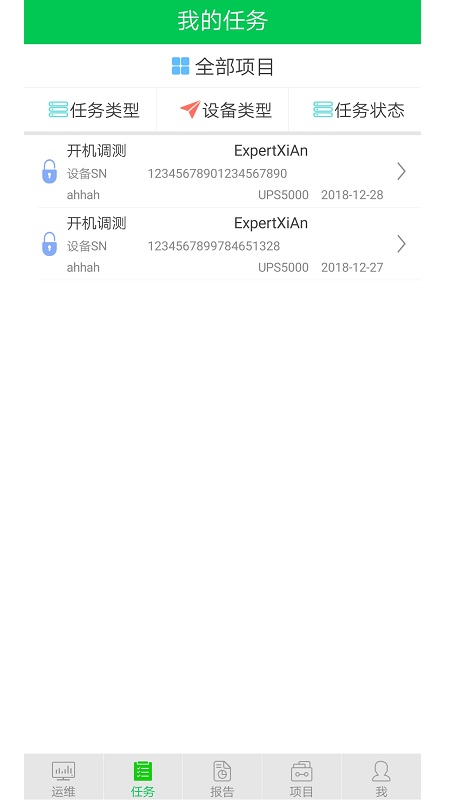 华为服务专家app（Service Expert）2